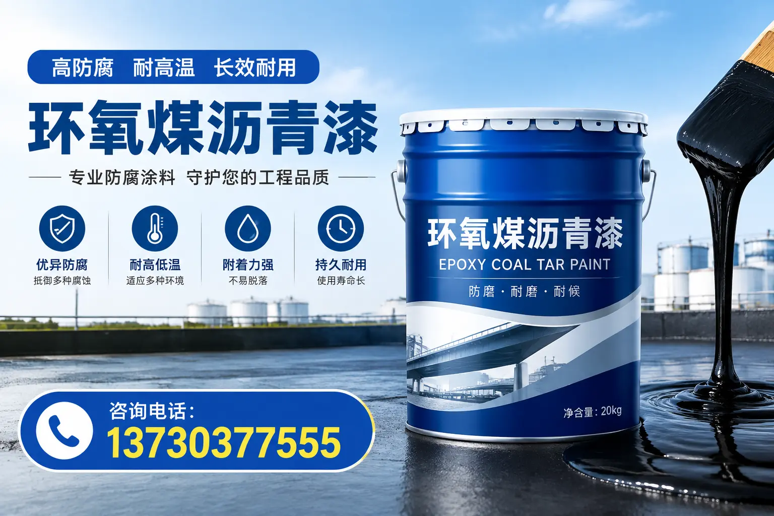 在临夏使用环氧煤沥青漆的常见误区解析