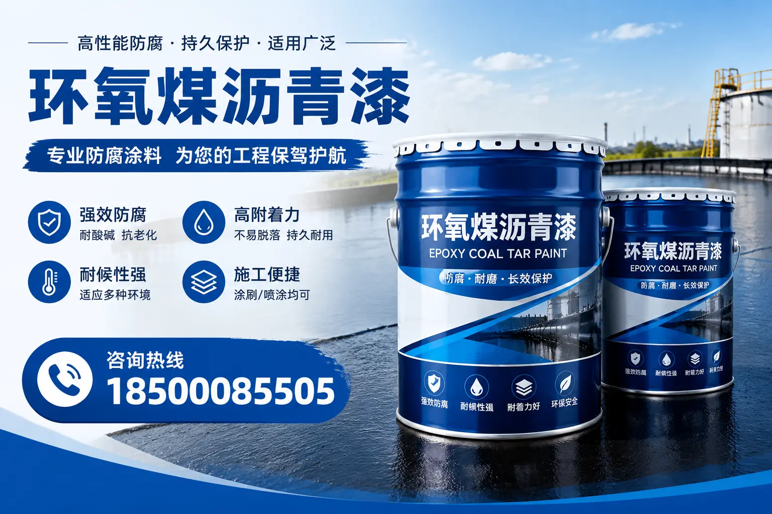 环氧煤沥青漆与其他漆类的比较，临夏用户的选择依据